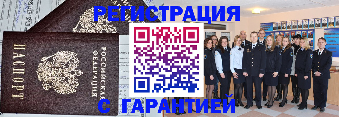 прописка регистрация в Пионерском