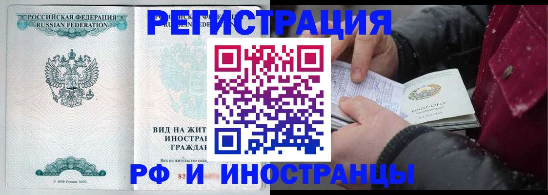 временная регистрация 2025 в Пионерском