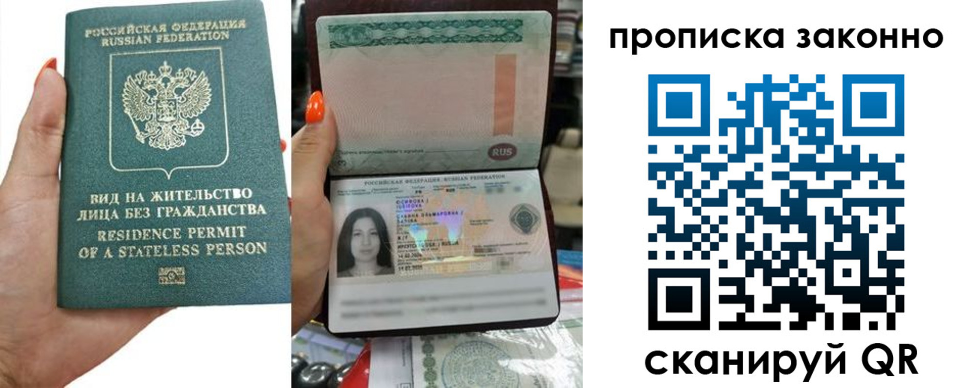 прописка законно в Пионерском