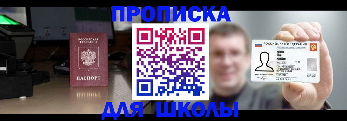 прописка гарантия в Пионерском